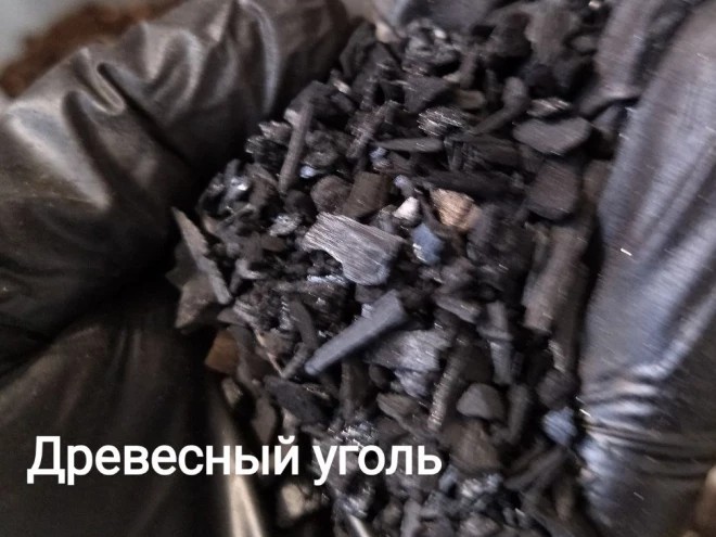 Древесный уголь